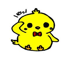 [LINEスタンプ] 無口なヒヨコ