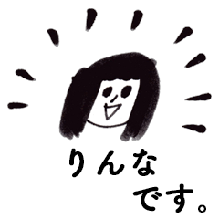 [LINEスタンプ] 「りんな」です！（毎日使える敬語）