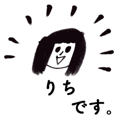 [LINEスタンプ] 「りち」です！（毎日使える敬語）