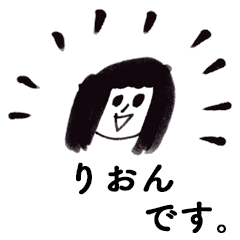 [LINEスタンプ] 「りおん」です！（毎日使える敬語）