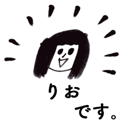 [LINEスタンプ] 「りお」です！（毎日使える敬語）