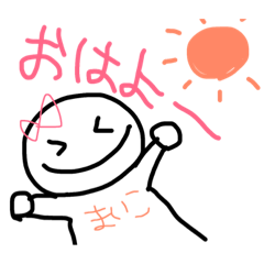 [LINEスタンプ] まいこのスタンプ