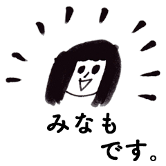 [LINEスタンプ] 「みなも」です！（毎日使える敬語）