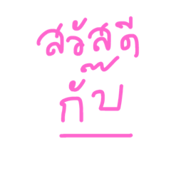 [LINEスタンプ] GubGub