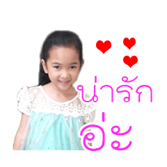 [LINEスタンプ] Nong khawhom 1