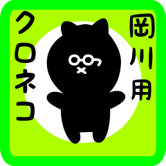 [LINEスタンプ] 前城用 クロネコくろたんの画像（メイン）