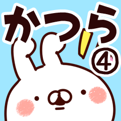 [LINEスタンプ] 【かつら】専用4