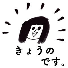 [LINEスタンプ] 「きょうの」です！（毎日使える敬語）