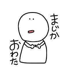 [LINEスタンプ] まるさんかくしかく！3！