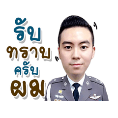 [LINEスタンプ] Police Captain Sukarn Style