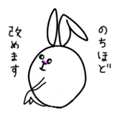 [LINEスタンプ] 白ウサギ大福の日常