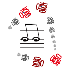 [LINEスタンプ] Restless Music notes