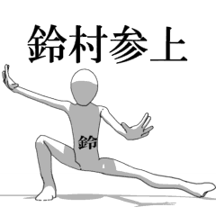 [LINEスタンプ] ▶動く！鈴村さん専用超回転系