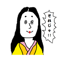 [LINEスタンプ] 公家の女すたんぷ