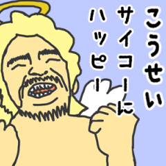 [LINEスタンプ] 天使な「こうせい」専用スタンプ