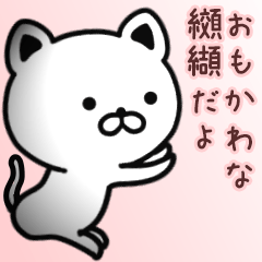 [LINEスタンプ] 纐纈さん専用面白可愛い名前スタンプ