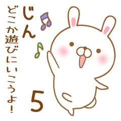 [LINEスタンプ] 大好きなじんに送るスタンプ5