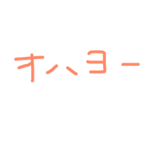 [LINEスタンプ] language language