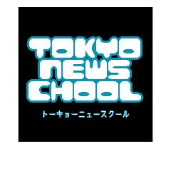 [LINEスタンプ] TOKYO NEWSCHOOL×DS 公式コラボスタンプ