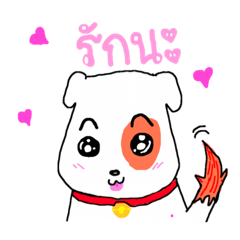 [LINEスタンプ] Toommeng The Happy Dog