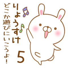 [LINEスタンプ] 大好きなりょうすけに送るスタンプ5