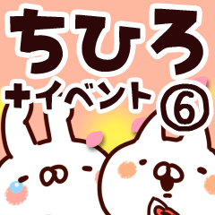 [LINEスタンプ] 【ちひろ】専用6の画像（メイン）