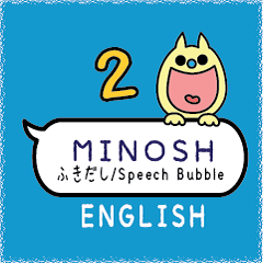 [LINEスタンプ] こねこのミノシュ-ふきだし 日本語＆英語 #2