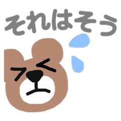 [LINEスタンプ] それはそう