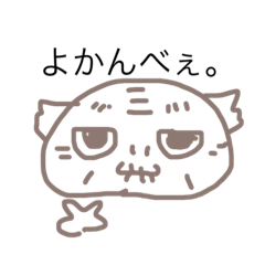 [LINEスタンプ] じぃのスタンプ。