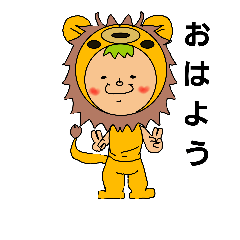 [LINEスタンプ] 着ぐるみを着た子