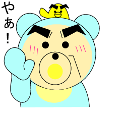 [LINEスタンプ] ベイビーくま Part2