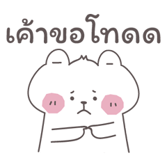 [LINEスタンプ] Jao Mhee