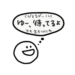 [LINEスタンプ] ゆから始まるなまえのひと用の画像（メイン）