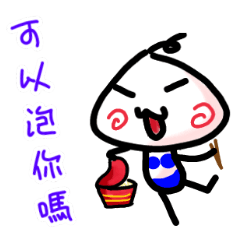 [LINEスタンプ] Hello steamed bun