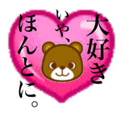 [LINEスタンプ] をたくま。