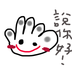 [LINEスタンプ] cute finger monster