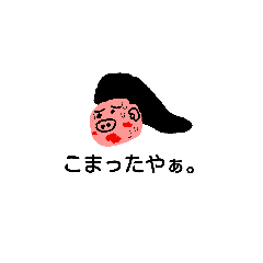 [LINEスタンプ] しずおかことば1