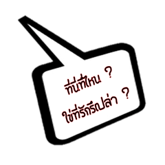 [LINEスタンプ] Inlove Balloon