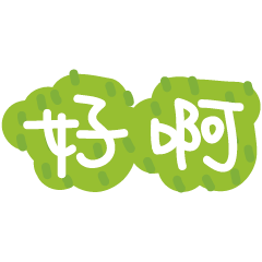 [LINEスタンプ] Chinese everyday