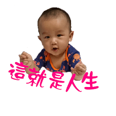 [LINEスタンプ] JIANG's BABY 6