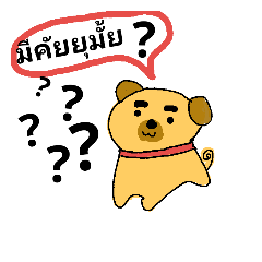 [LINEスタンプ] love nongdog