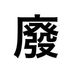 [LINEスタンプ] Chinese word