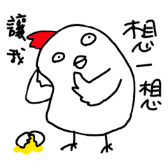 [LINEスタンプ] White Chicken Attack