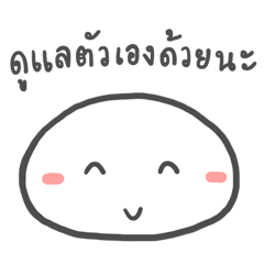 [LINEスタンプ] White Moji