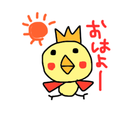 [LINEスタンプ] ひよこ王子.