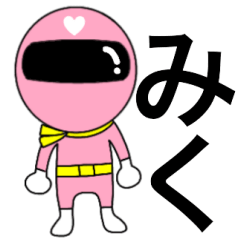 [LINEスタンプ] 謎のももレンジャー【みく】