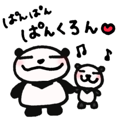 [LINEスタンプ] 使い易い♪癒されパンダのスタンプ