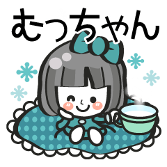 [LINEスタンプ] 【むっちゃん専用❤】名前スタンプ❤40個