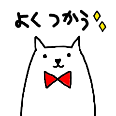 [LINEスタンプ] 多分きっとよくつかう