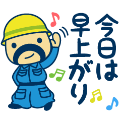 [LINEスタンプ] 働くおじさんスタンプ